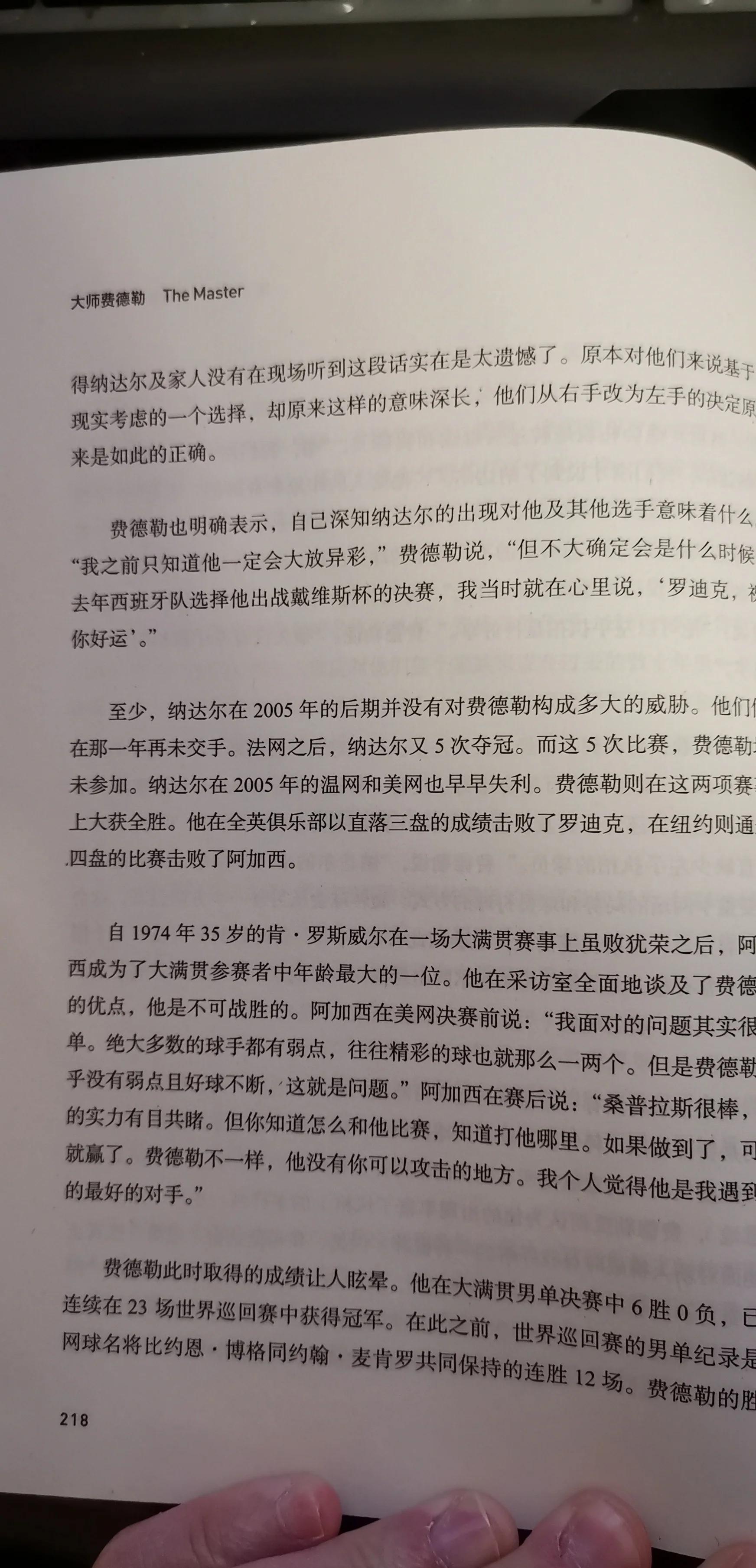 关于费德勒在MAD比赛中持续失利，持续失利引发热议！的信息