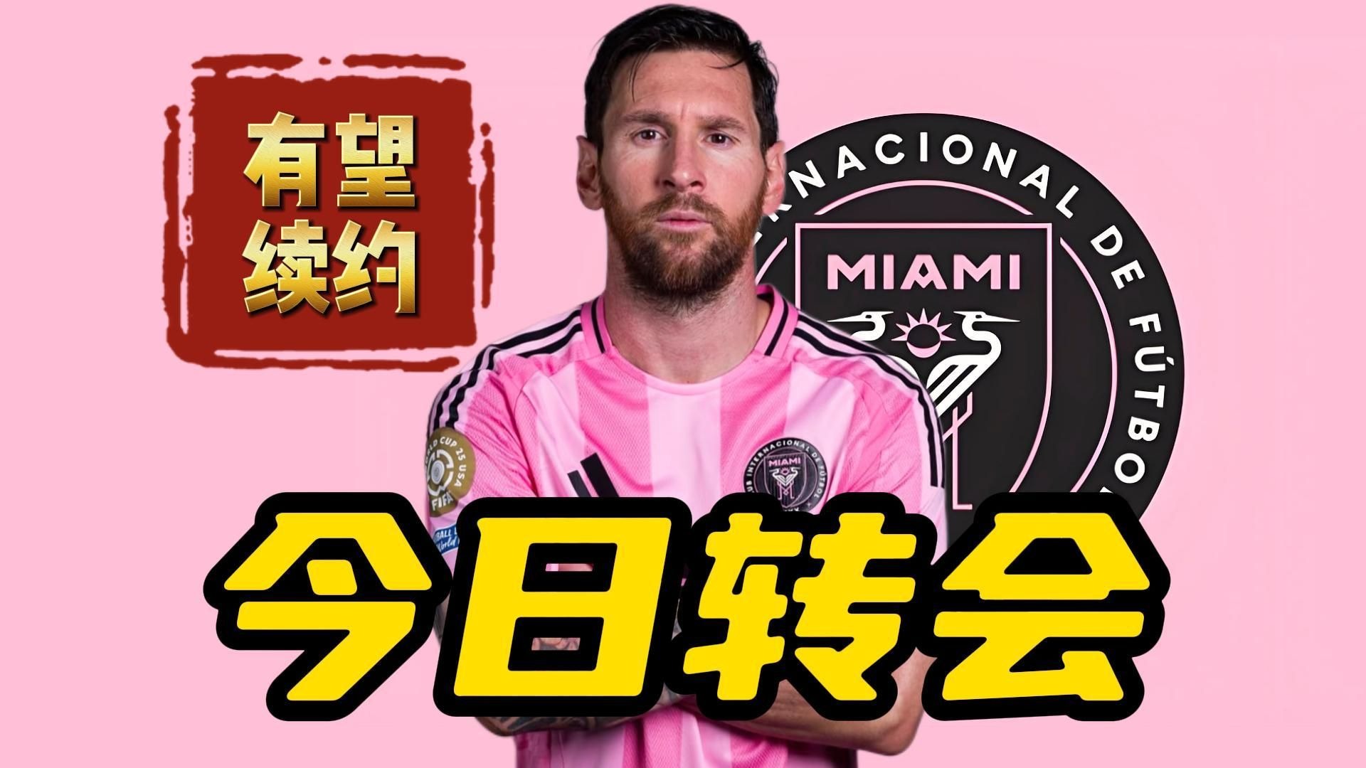 梅西重要时刻领先优势明显，阿森纳带队取胜！